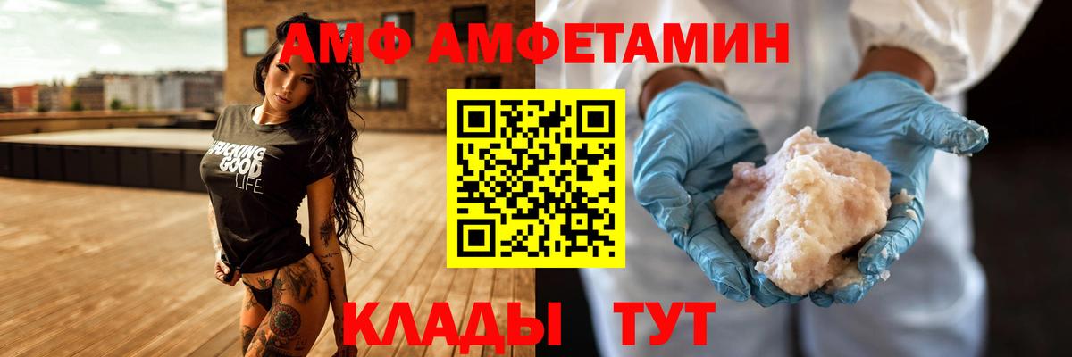 Бутурлиновка  АМФ Premium  Вход с VPN 