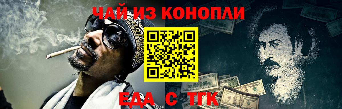 Бутурлиновка  Cannafood марихуана  Вход с VPN 