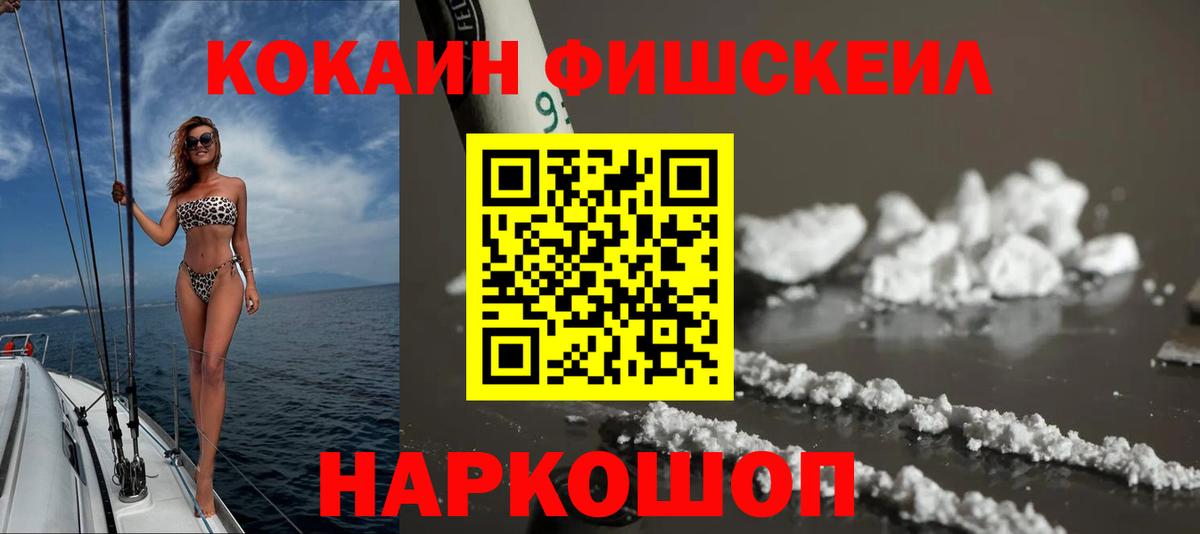 COCAIN  КОКАИН 97%  Вход с VPN  Бутурлиновка  Cocaine 98% 