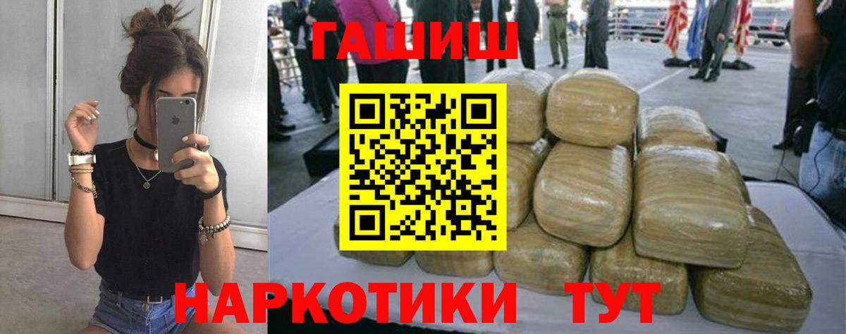 ГАШИШ hashish  цены   Бутурлиновка  Вход с VPN 