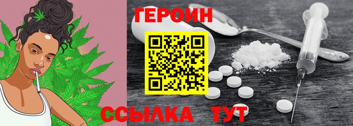 Героин герыч Бутурлиновка