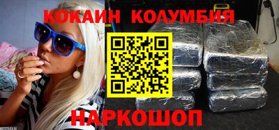 кокаин колумбия Заволжье
