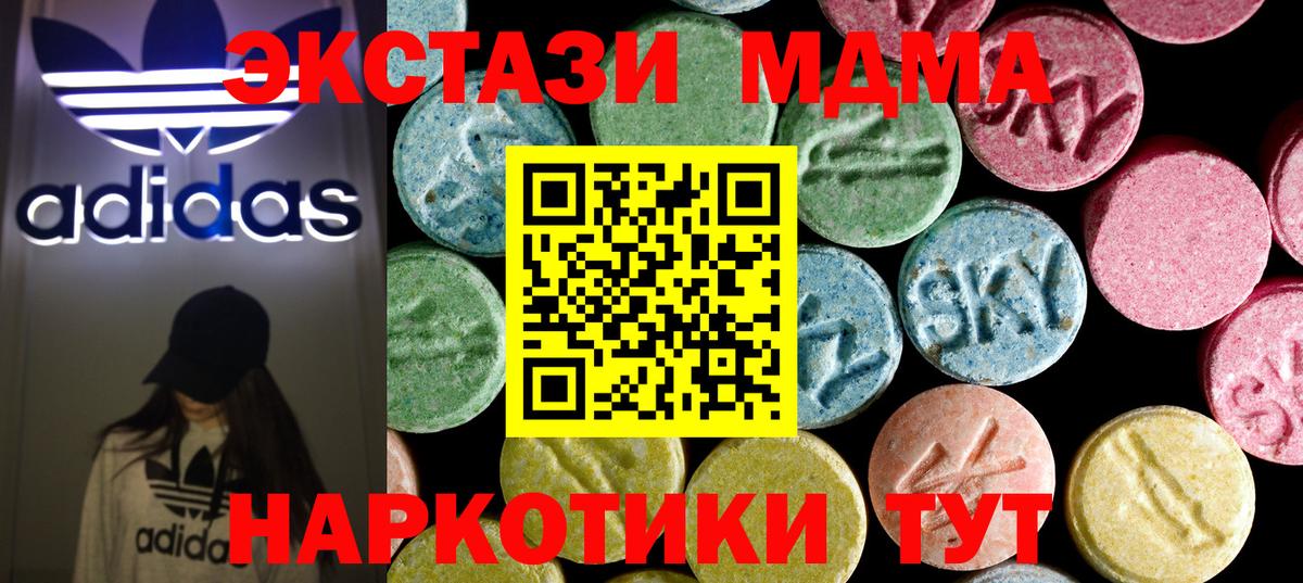 МДМА молли Бутурлиновка