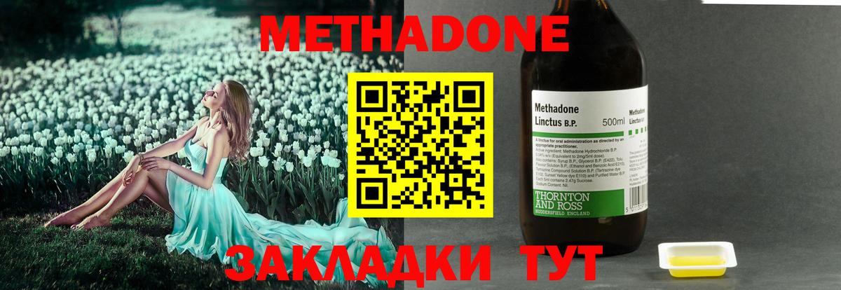 Метадон белоснежный Бутурлиновка