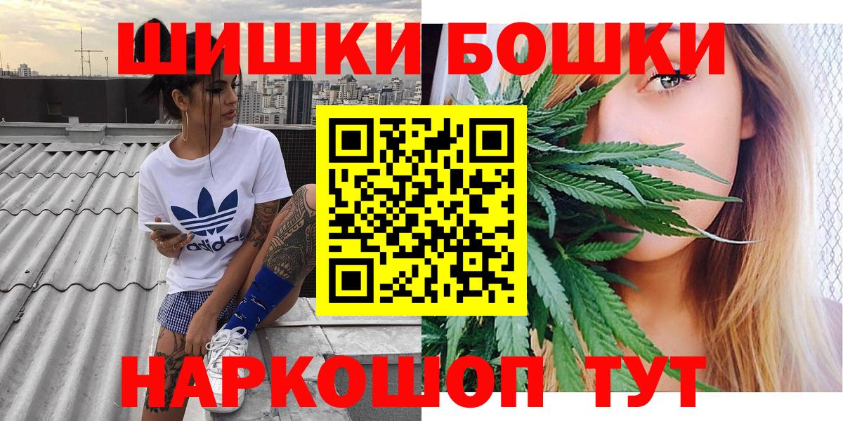 Бошки Шишки MAZAR  Вход с VPN  Канабис ГИДРОПОН  Бутурлиновка  Канабис конопля 